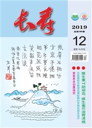 長壽