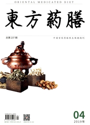 東方藥膳