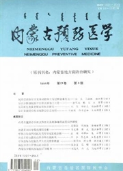 內蒙古預防醫學