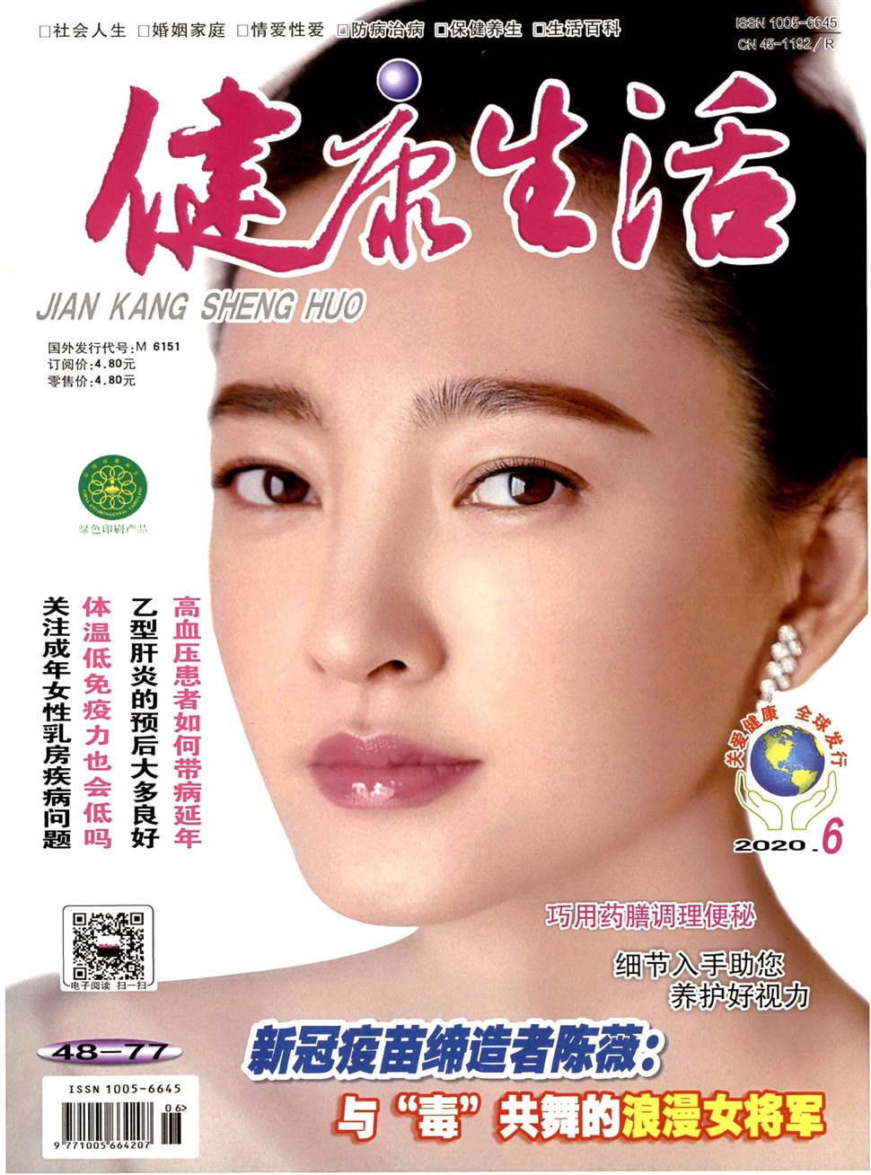 健康生活