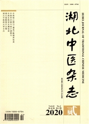湖北中醫雜志