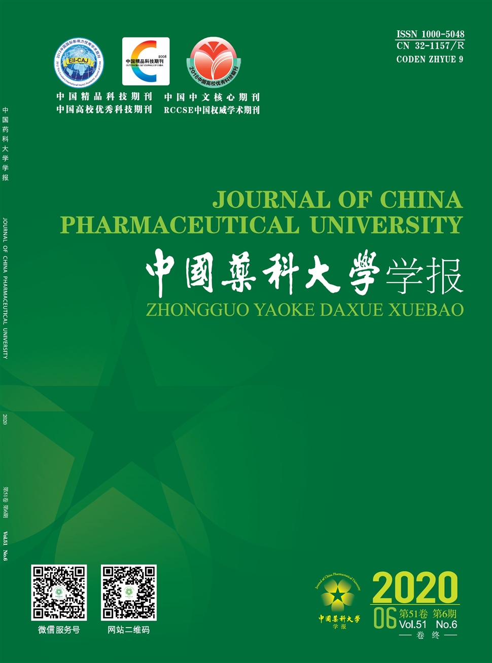 中國藥科大學學報
