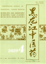 黑龍江中醫藥