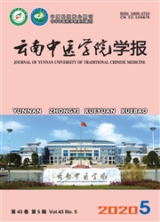 云南中醫學院學報