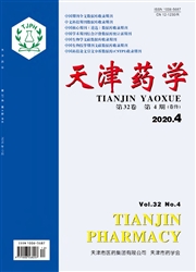 天津藥學