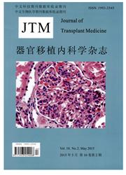 器官移植內科學雜志