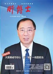 肝博士