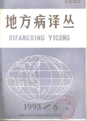 地方病譯叢
