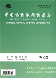 中國藥物依賴性雜志