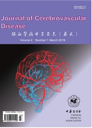 腦血管病電子雜志（英文）