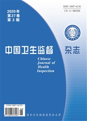 中國衛生監督雜志
