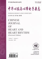 中華心臟與心律電子雜志