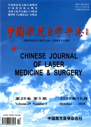 中國激光醫學雜志