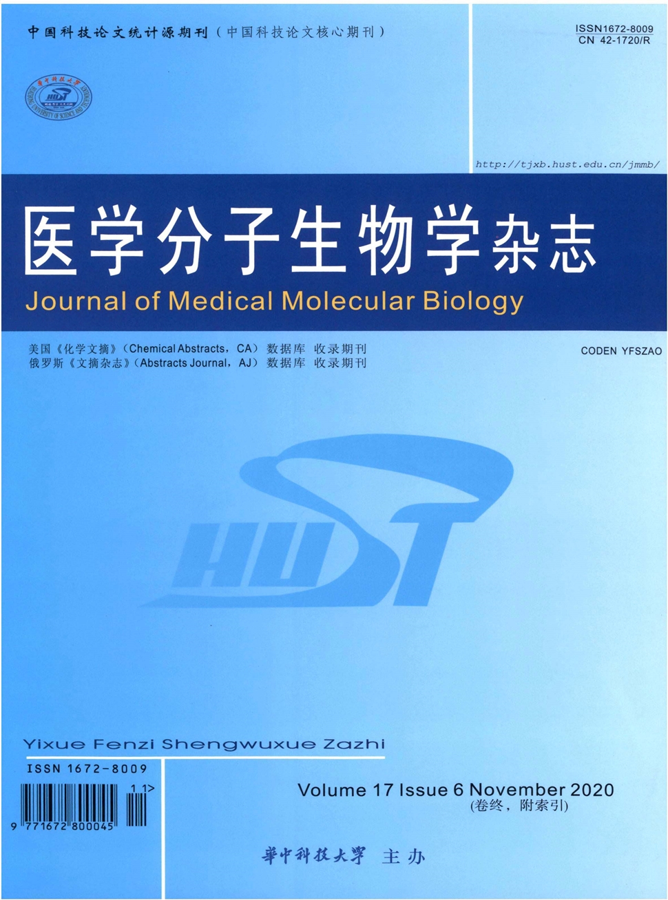 醫學分子生物學雜志