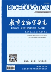 教育生物學雜志