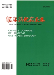 臨床消化病雜志