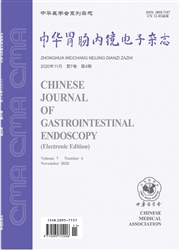 中華胃腸內鏡電子雜志