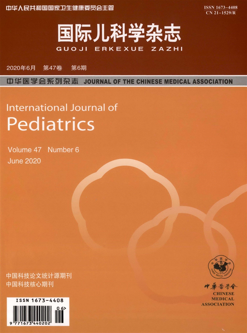 國際兒科學雜志