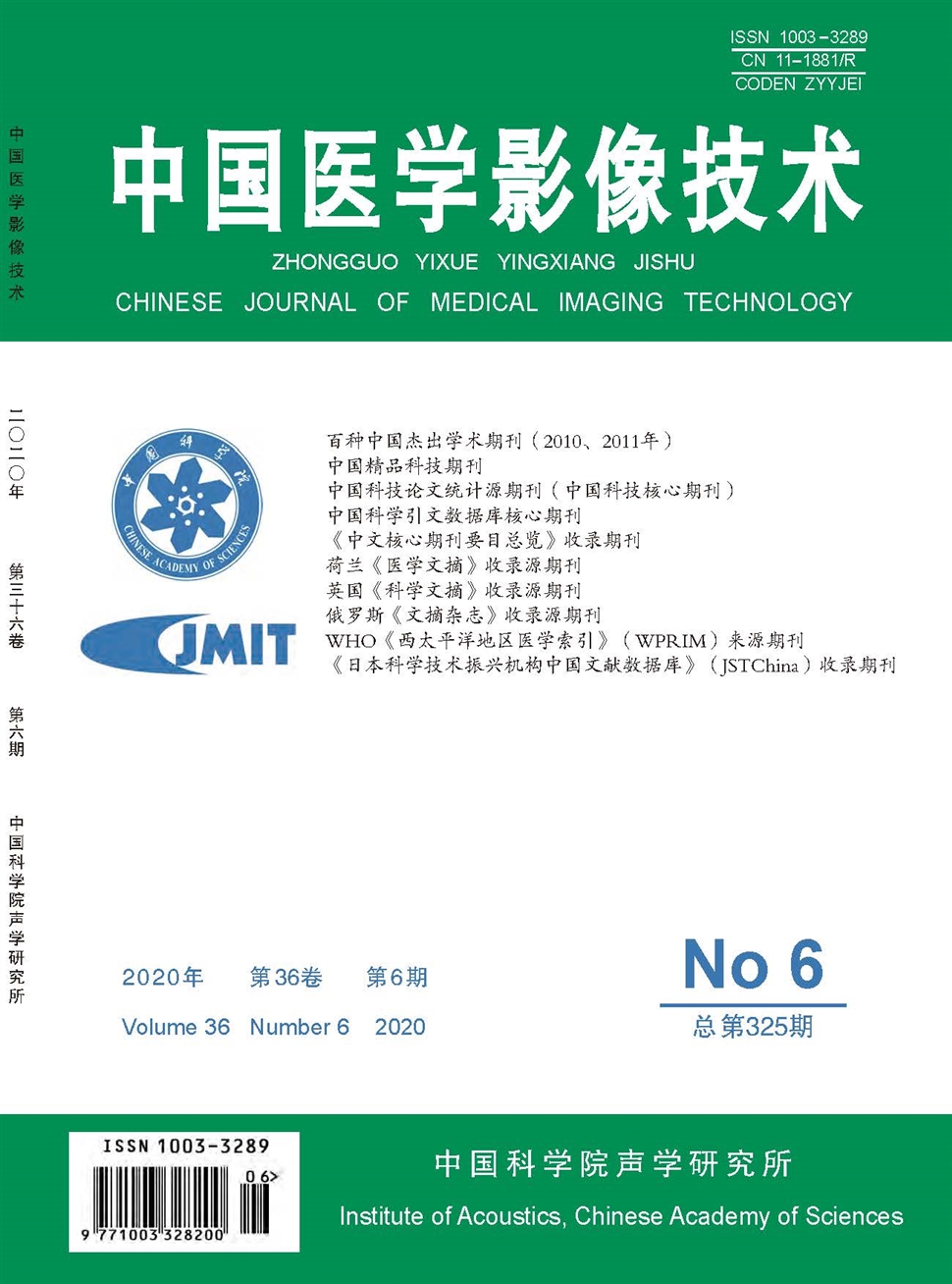 中國醫學影像技術