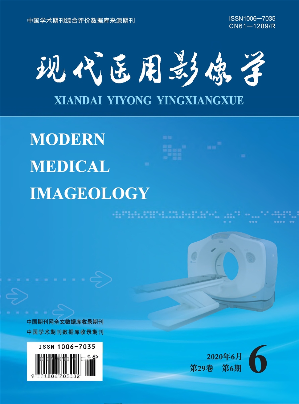 現代醫用影像學