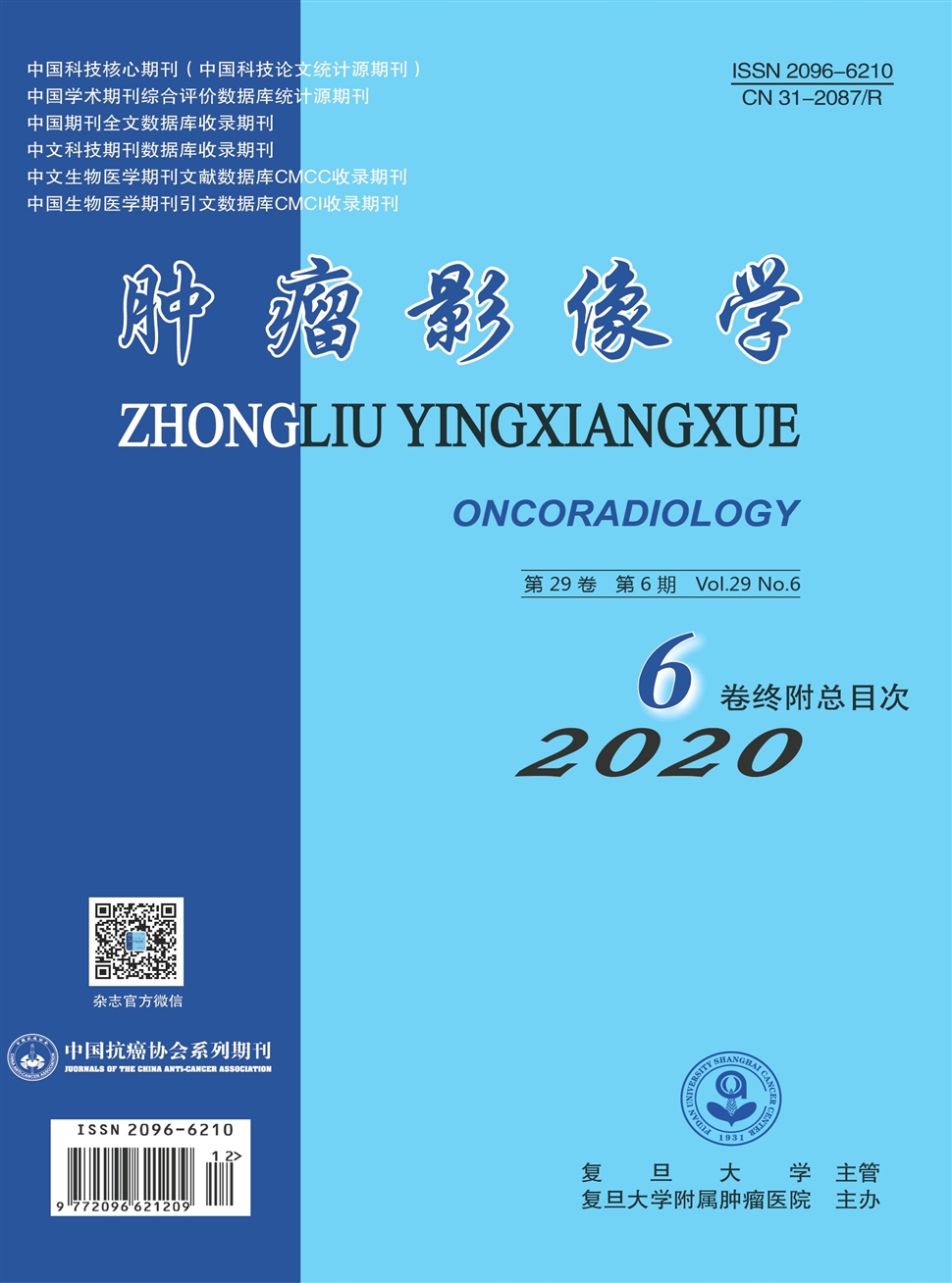 腫瘤影像學