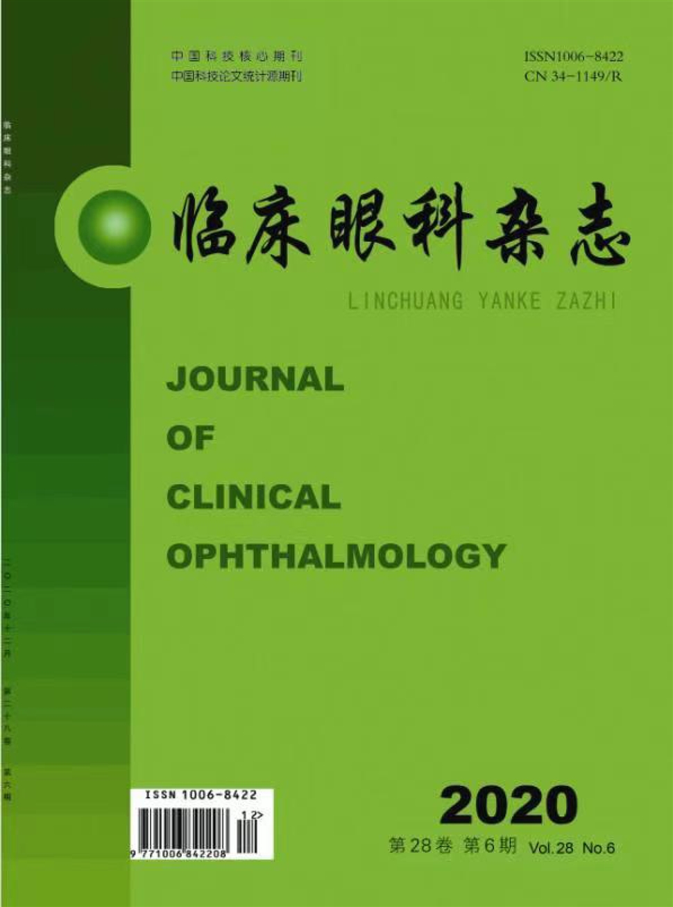 臨床眼科雜志