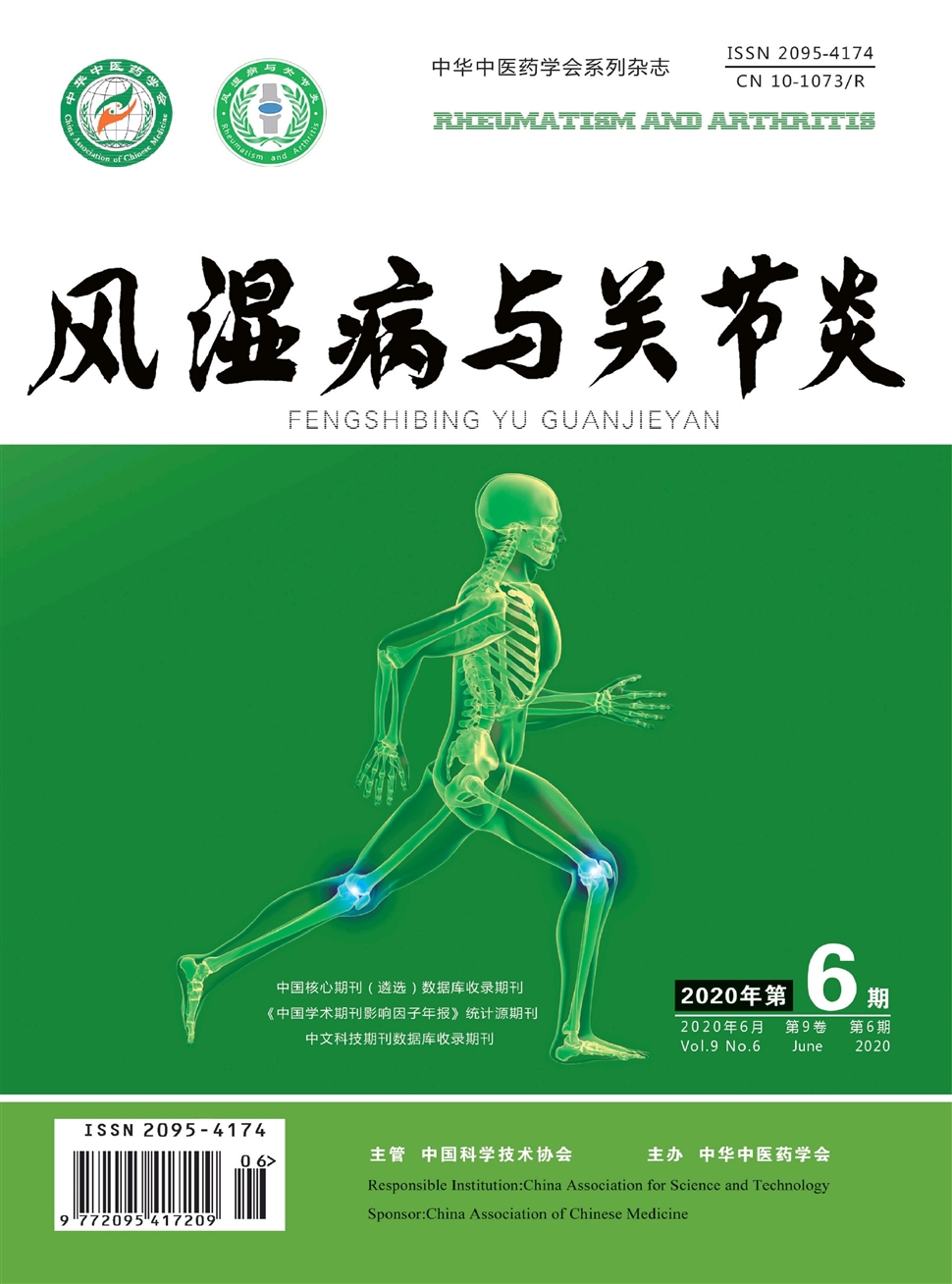 風濕病與關節炎