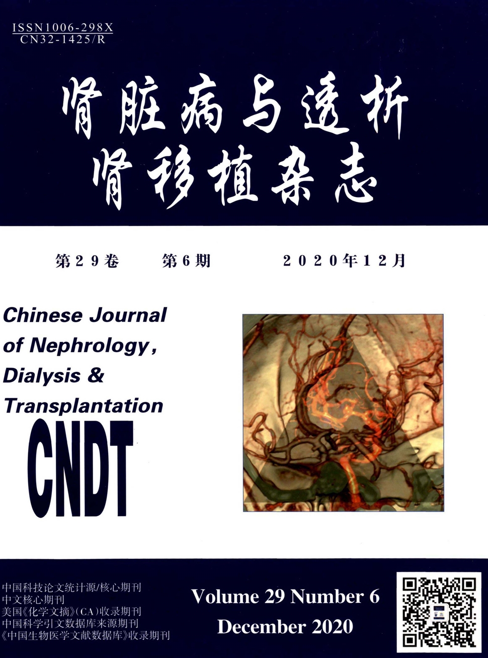 腎臟病與透析腎移植雜志