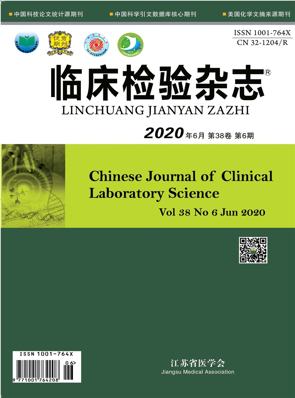 臨床檢驗雜志