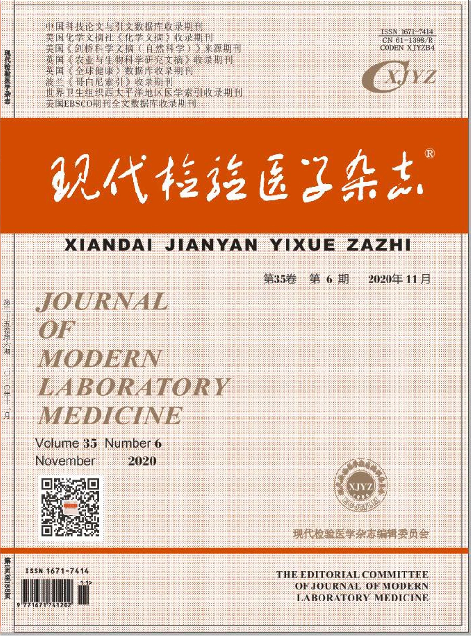 現代檢驗醫學雜志