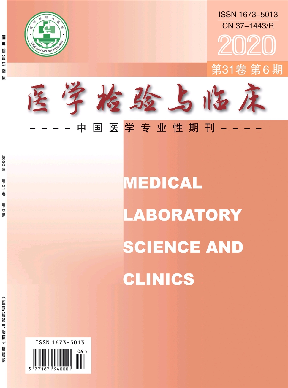 醫學檢驗與臨床