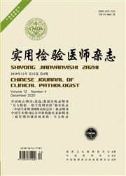 實用檢驗醫師雜志
