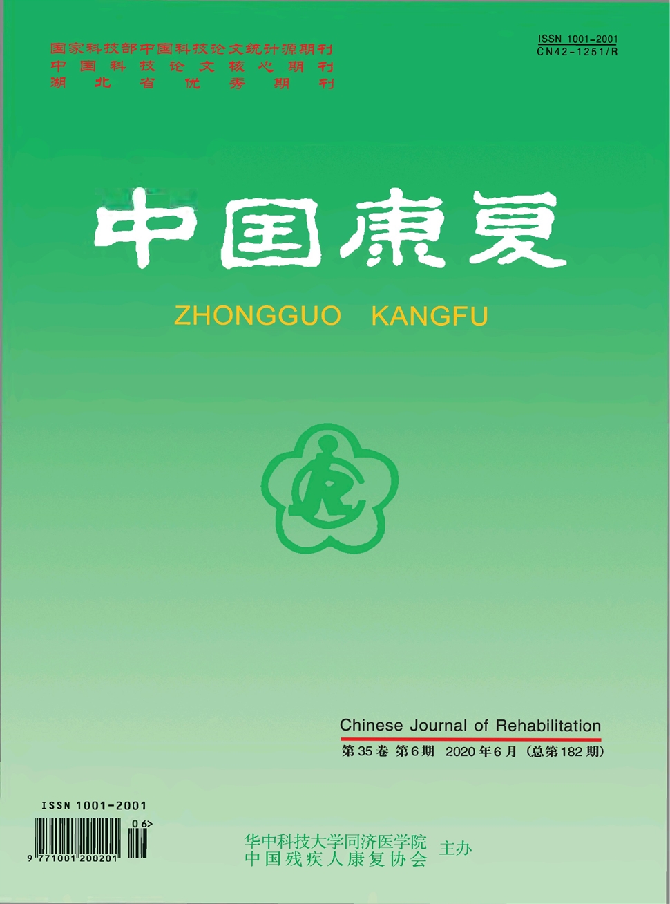 中國康復