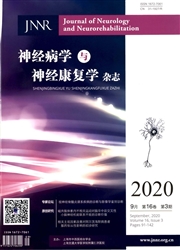 神經病學與神經康復學雜志