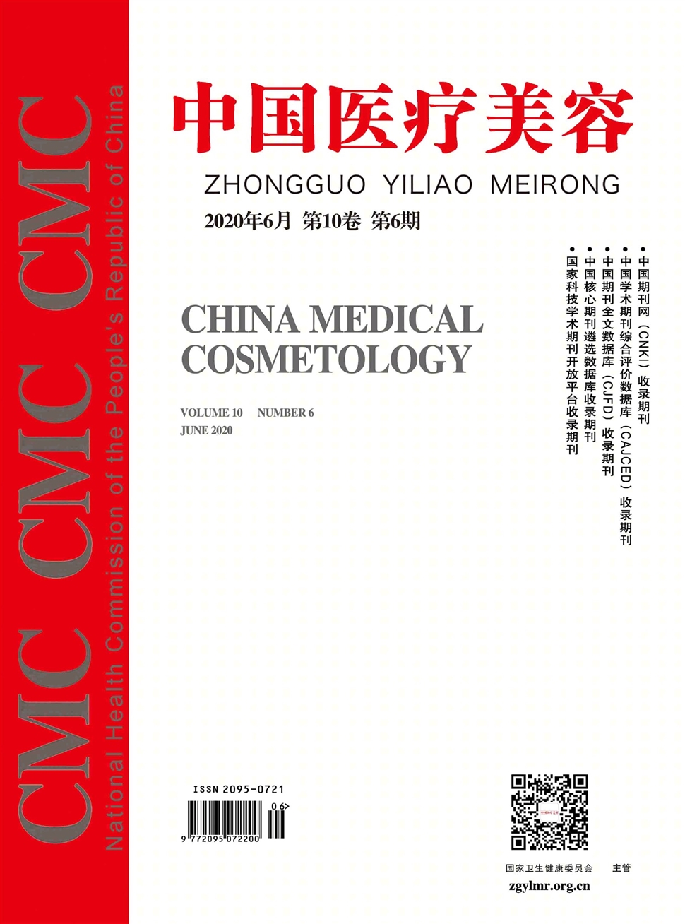 中國醫療美容