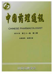 中國藥理通訊