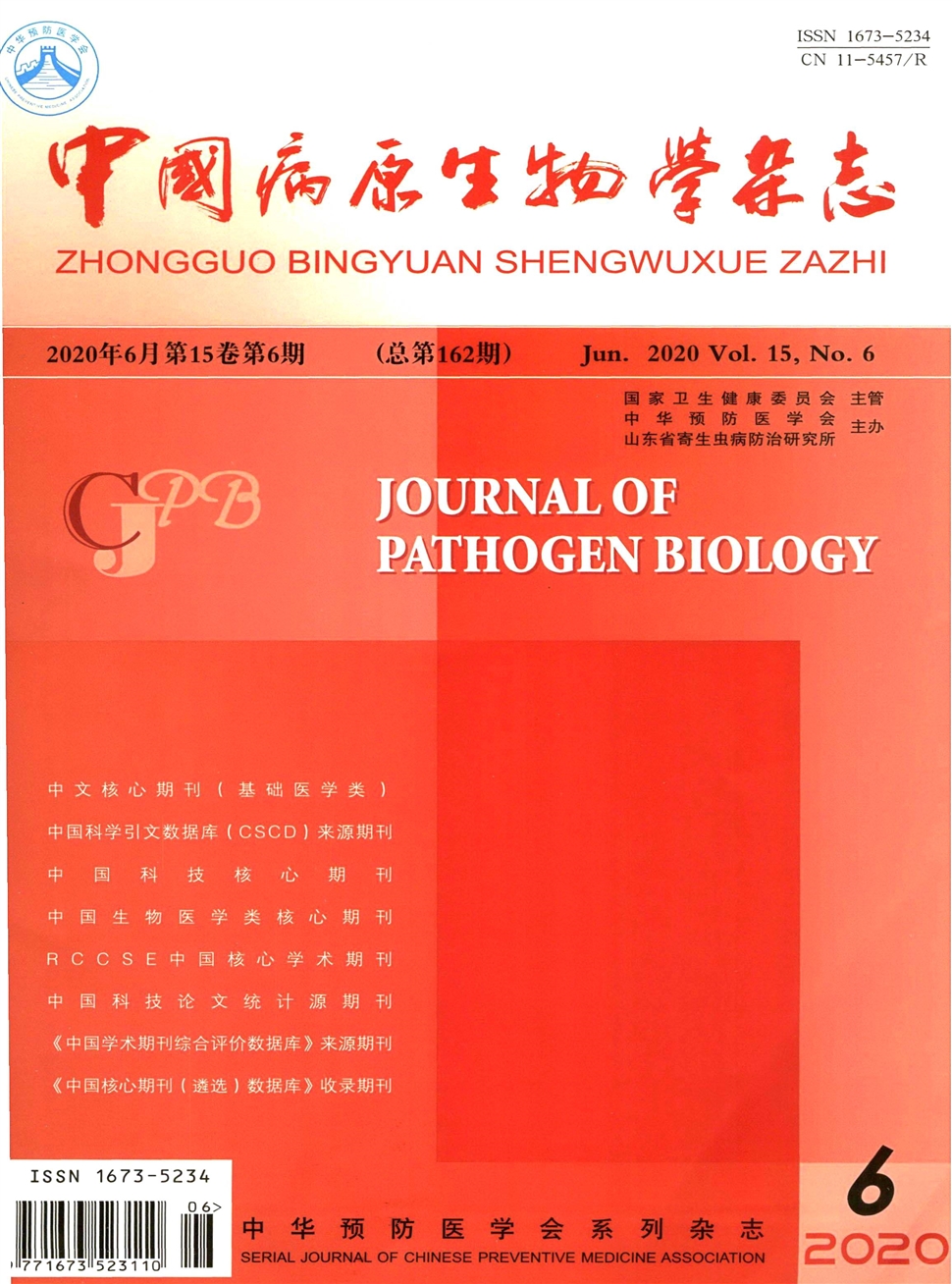 中國病原生物學雜志