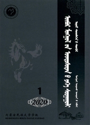 內蒙古民族大學學報：蒙醫藥學版