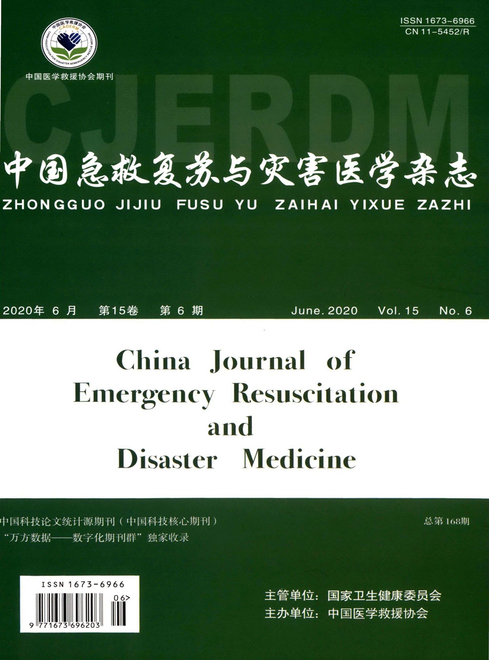 中國急救復蘇與災害醫學雜志