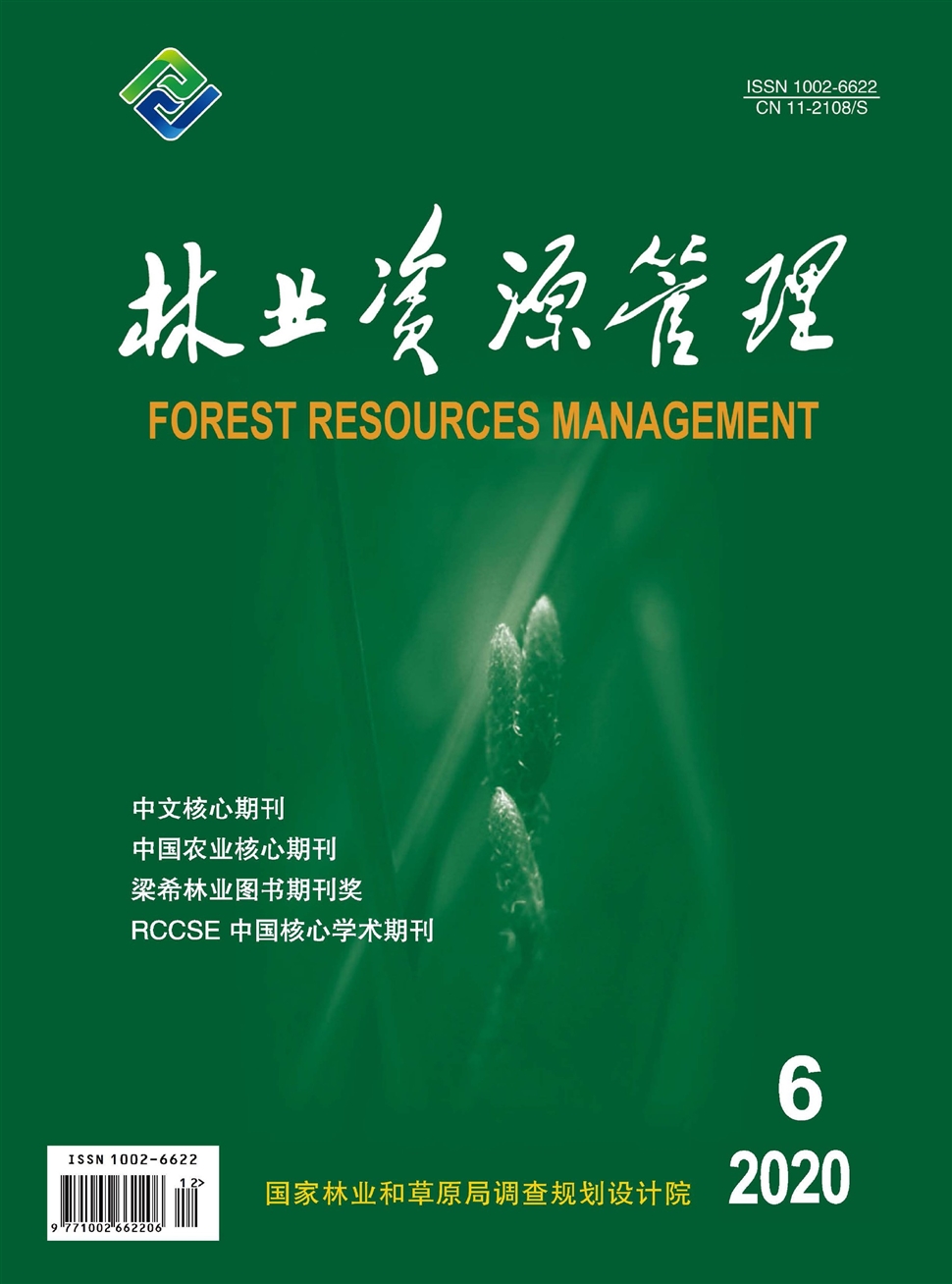 林業資源管理