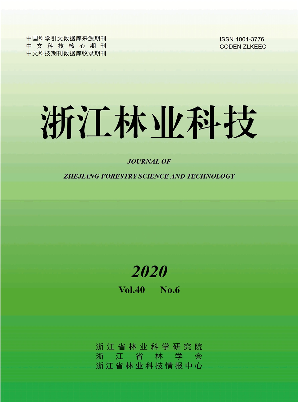 浙江林業科技