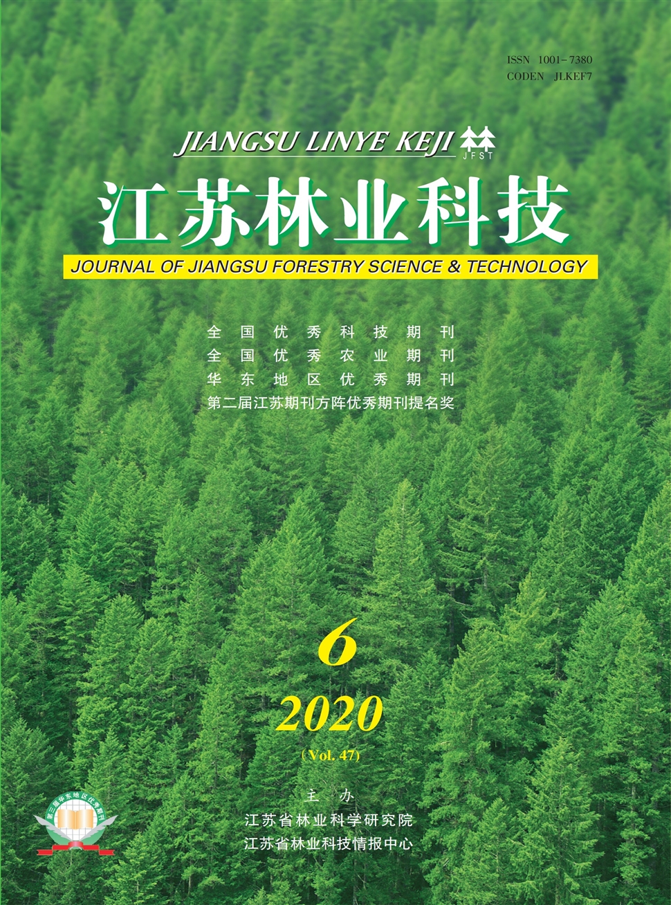 江蘇林業科技