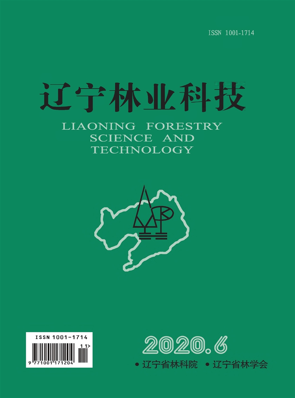 遼寧林業科技