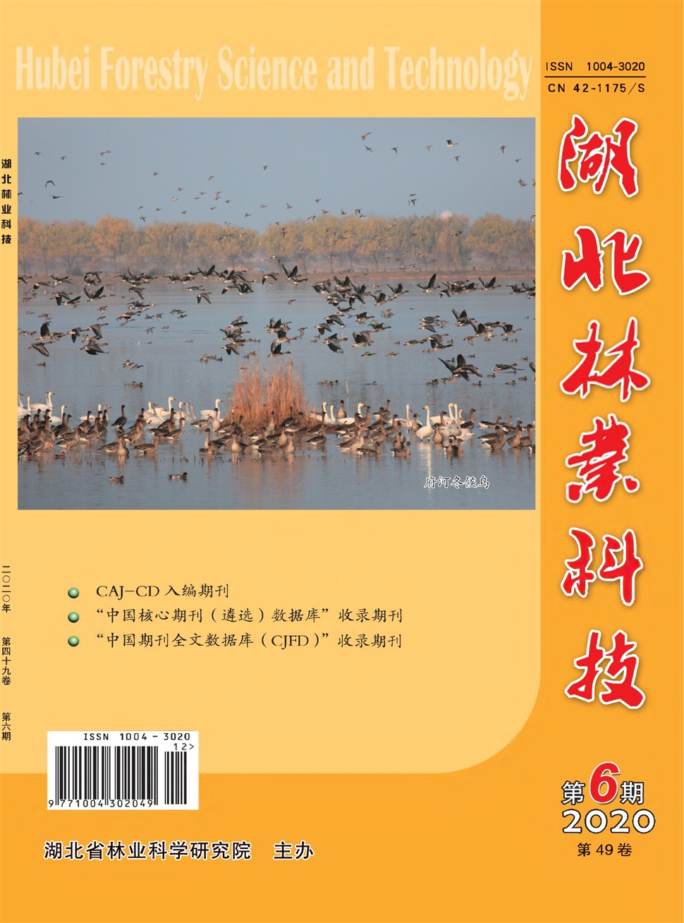 湖北林業科技