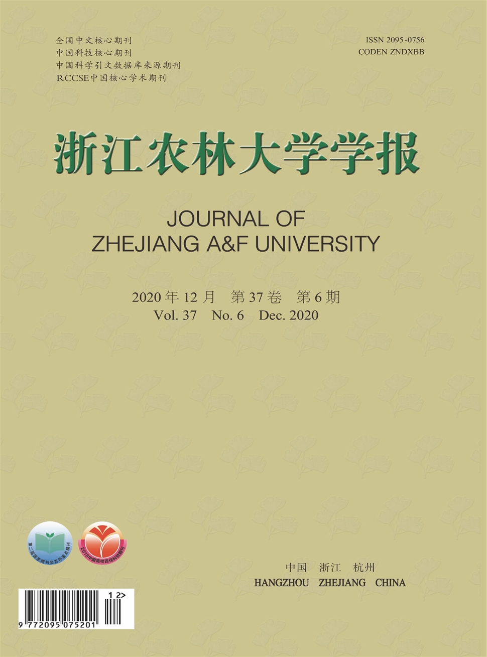 浙江農林大學學報