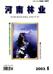 河南林業