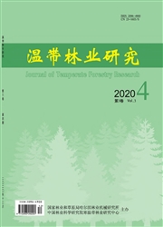 溫帶林業研究