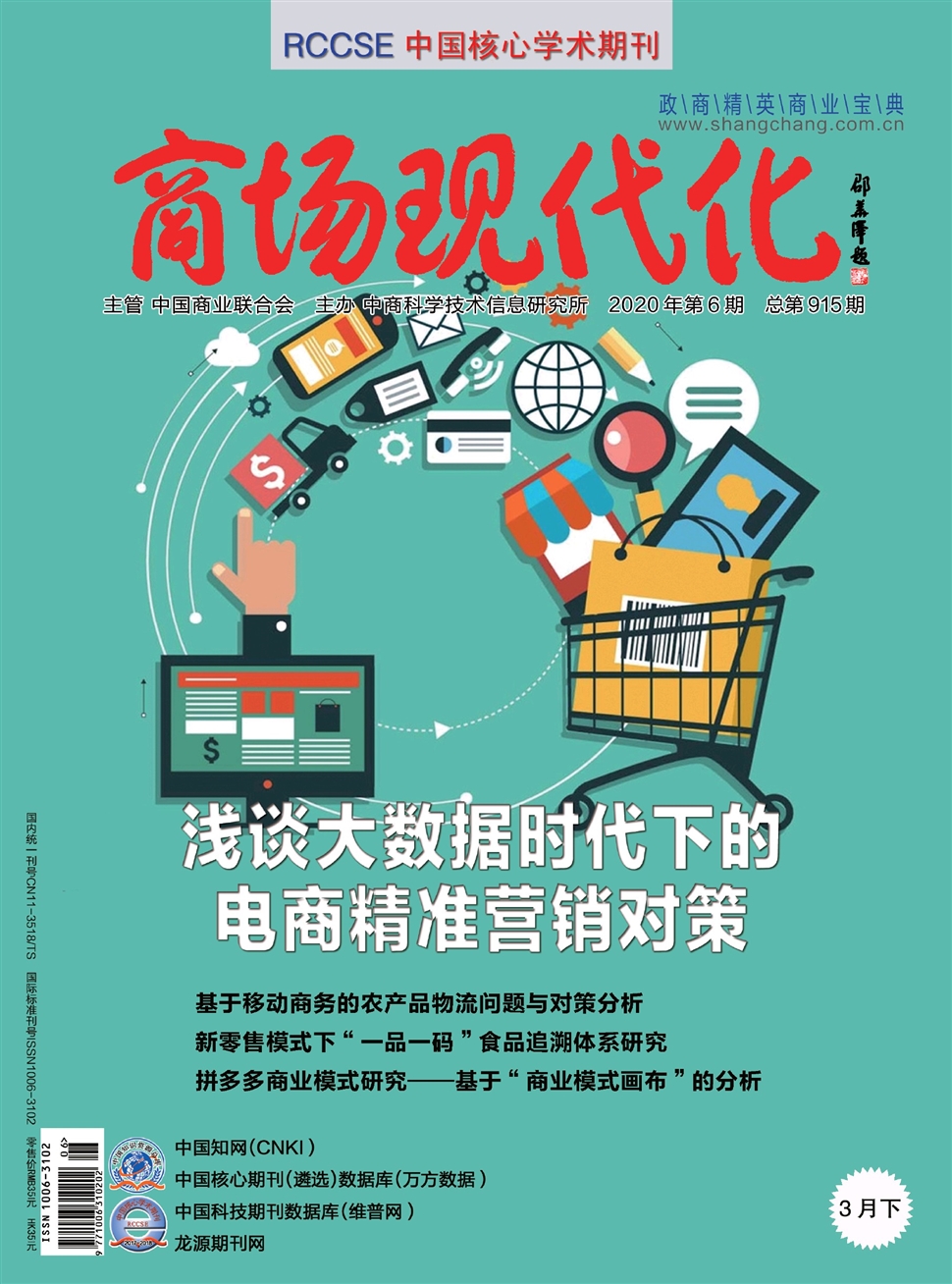 商場現代化