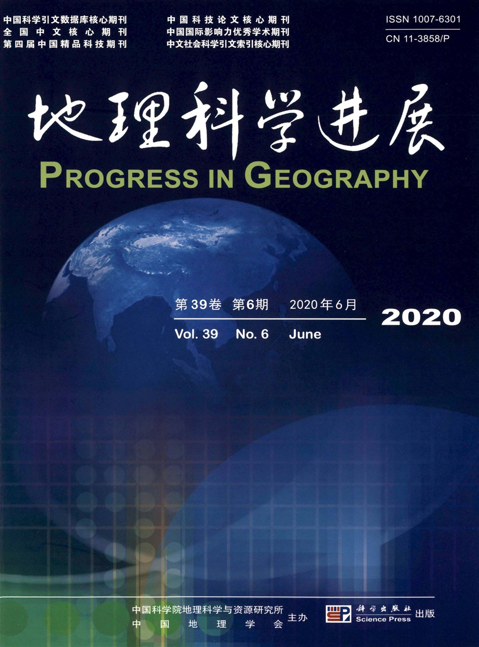 地理科學進展