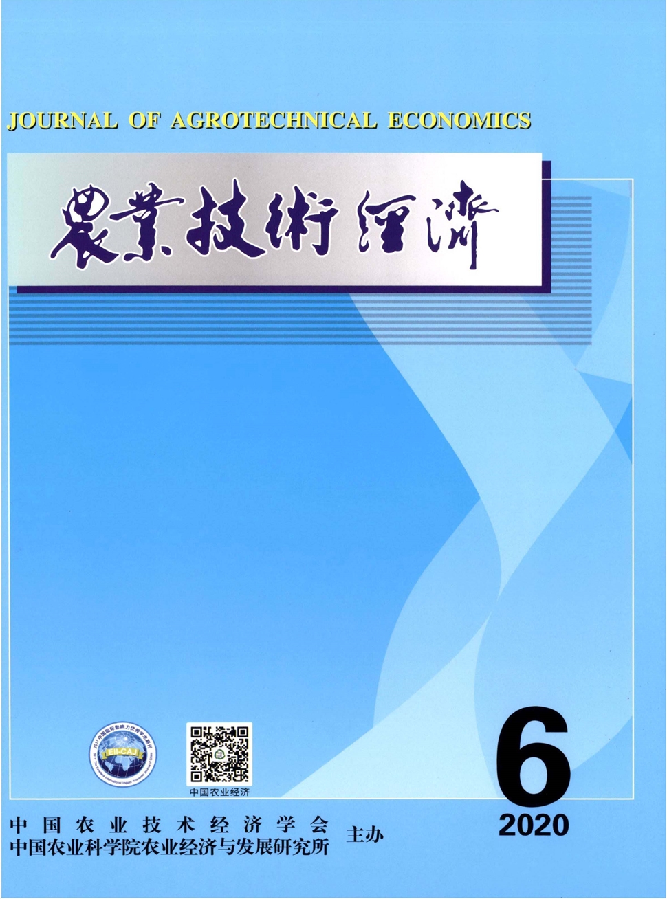 農業技術經濟